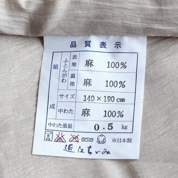 Omi Chijimi Hadakake Futon: Single Size (100% Linen; Beige) 