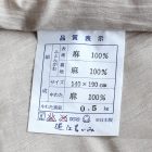 Omi Chijimi Hadakake Futon: Single Size (100% Linen; Beige) 